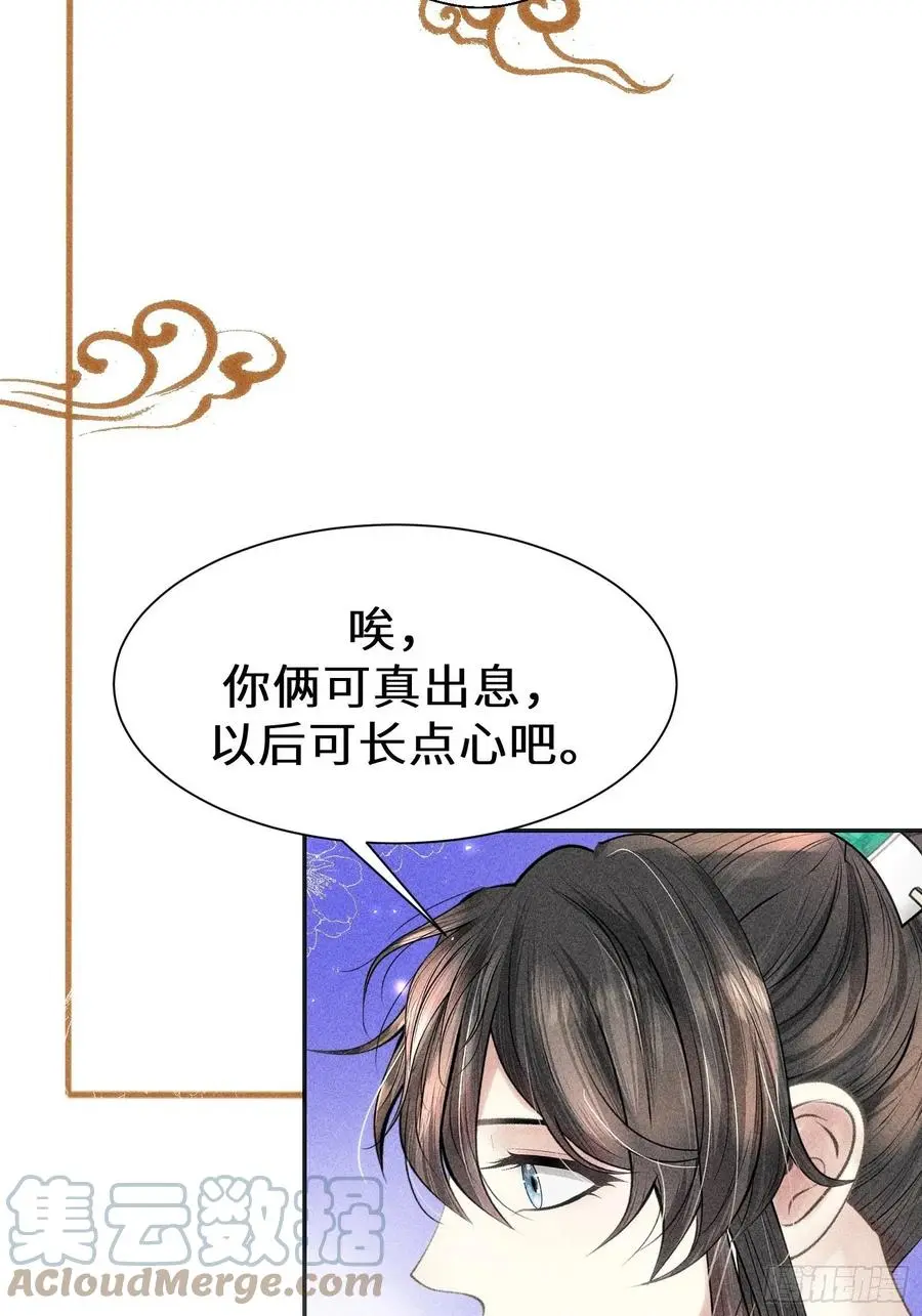 第三十三话 第49页