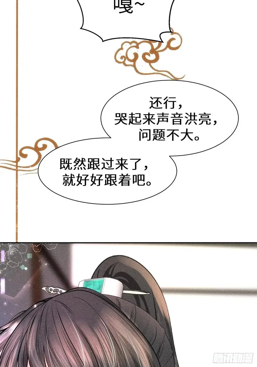 第三十三话 第52页