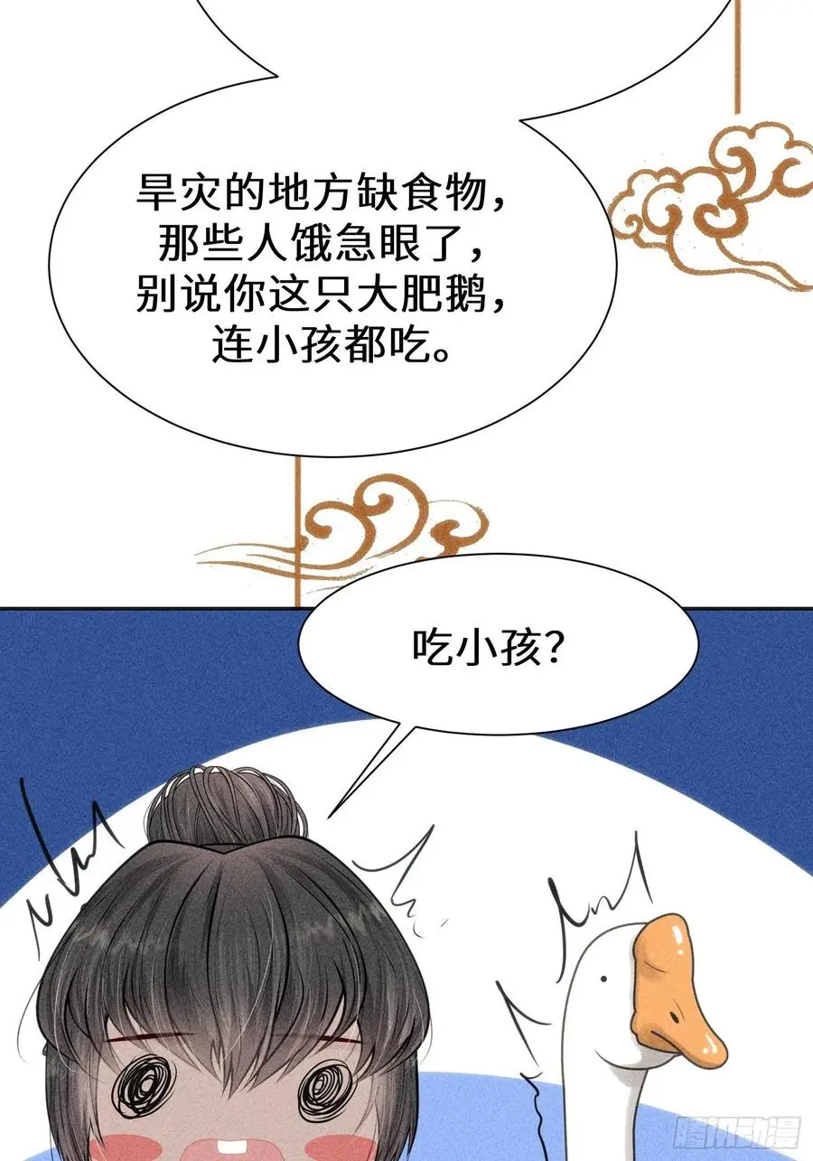 第三十三话 第54页