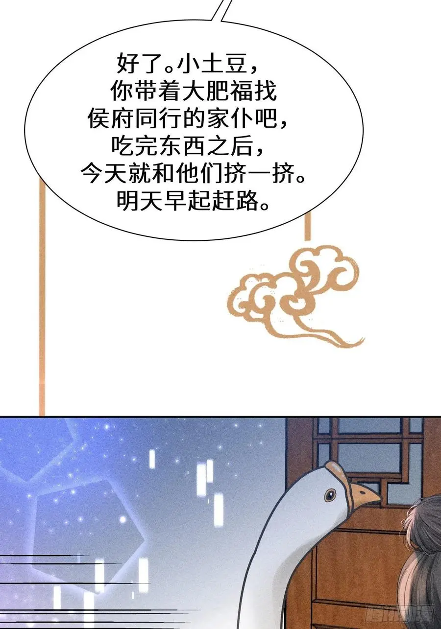 第三十三话 第60页