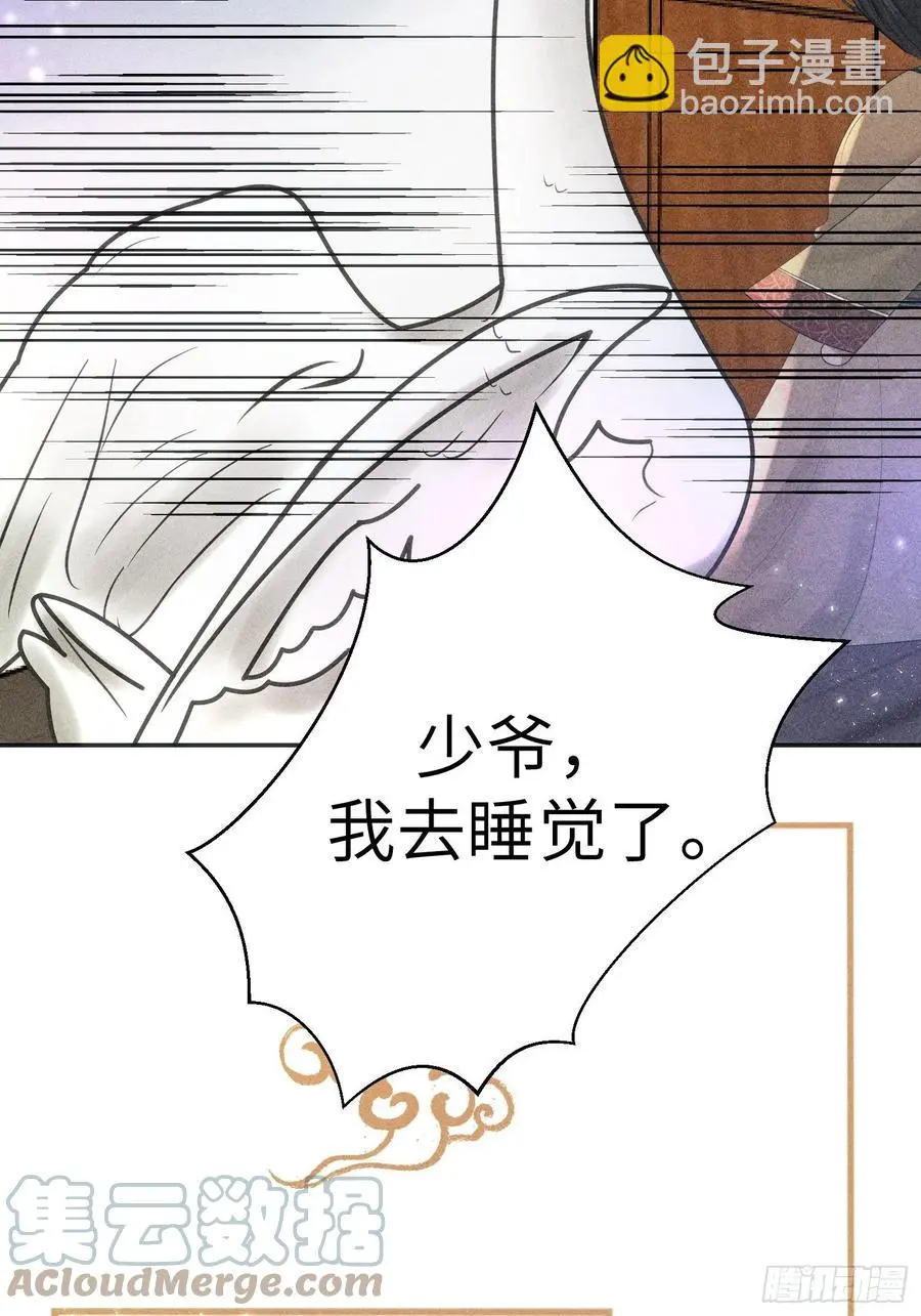 第三十三话 第61页