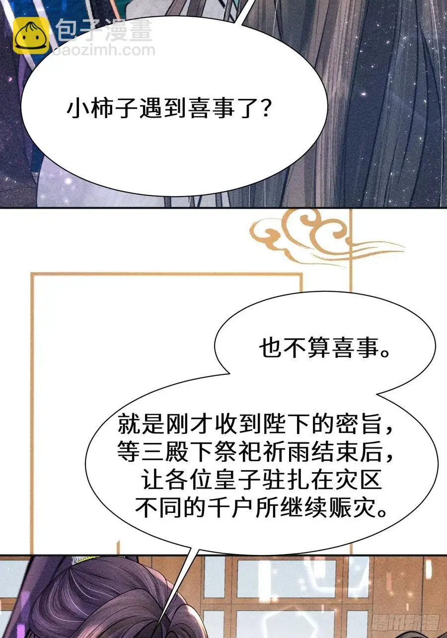 第三十三话 第63页