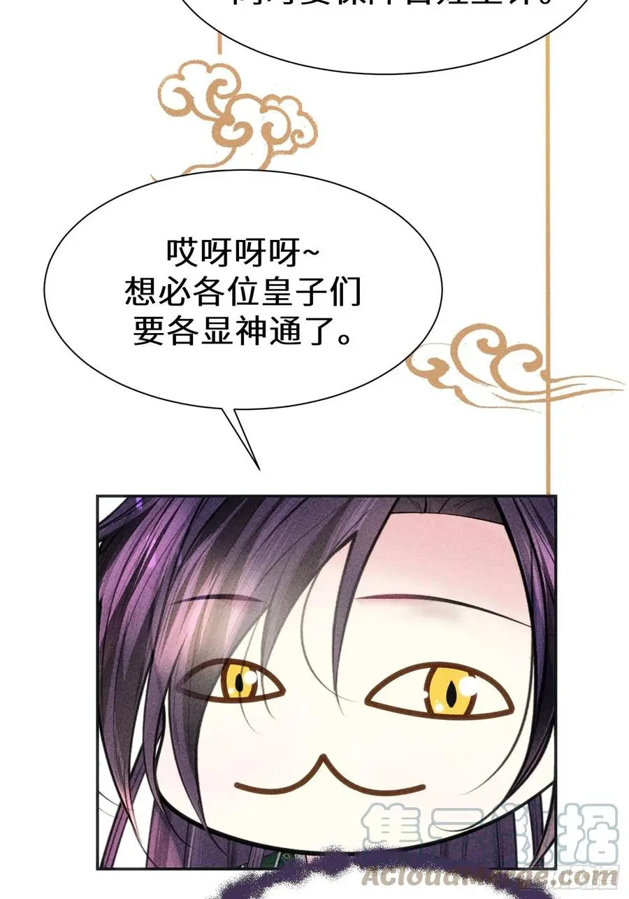 第三十三话 第65页