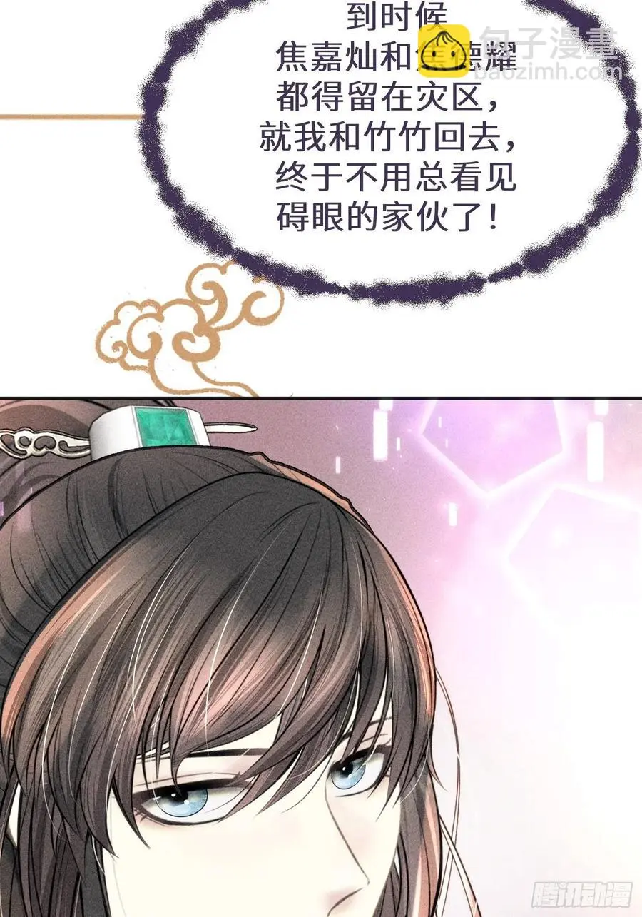 第三十三话 第66页