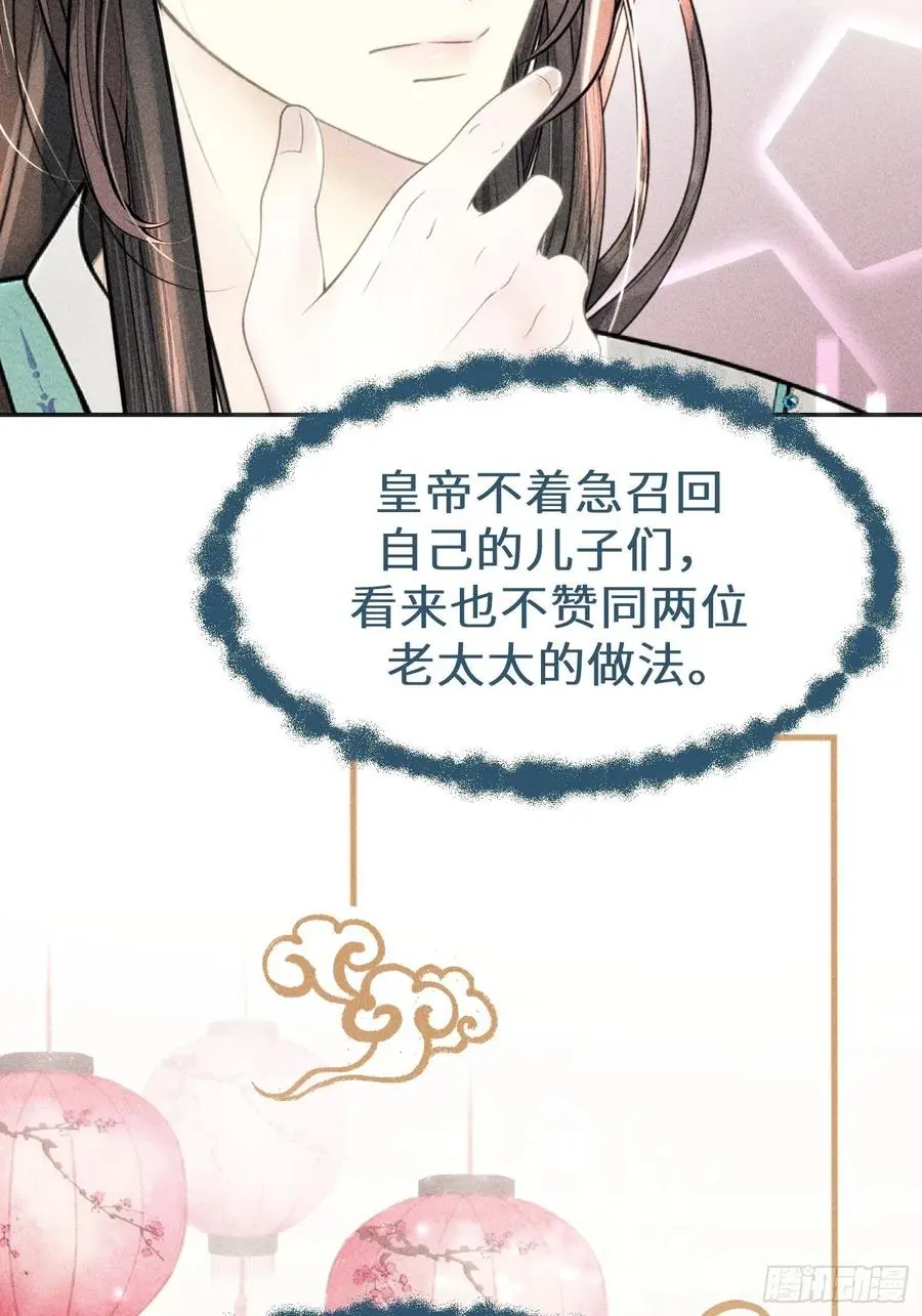 第三十三话 第67页