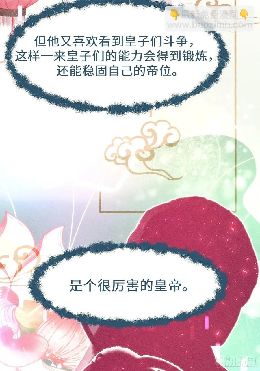第三十三话 第68页