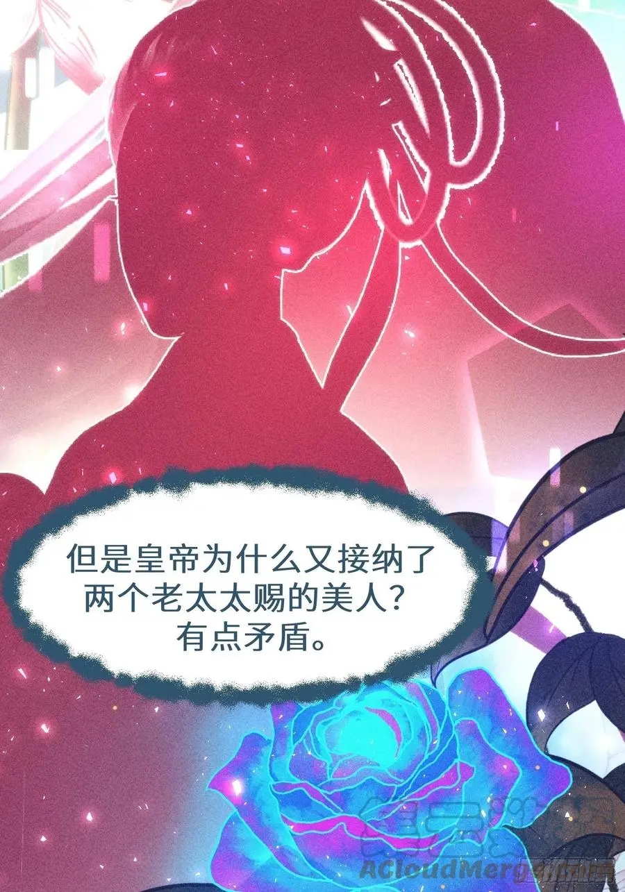 第三十三话 第69页
