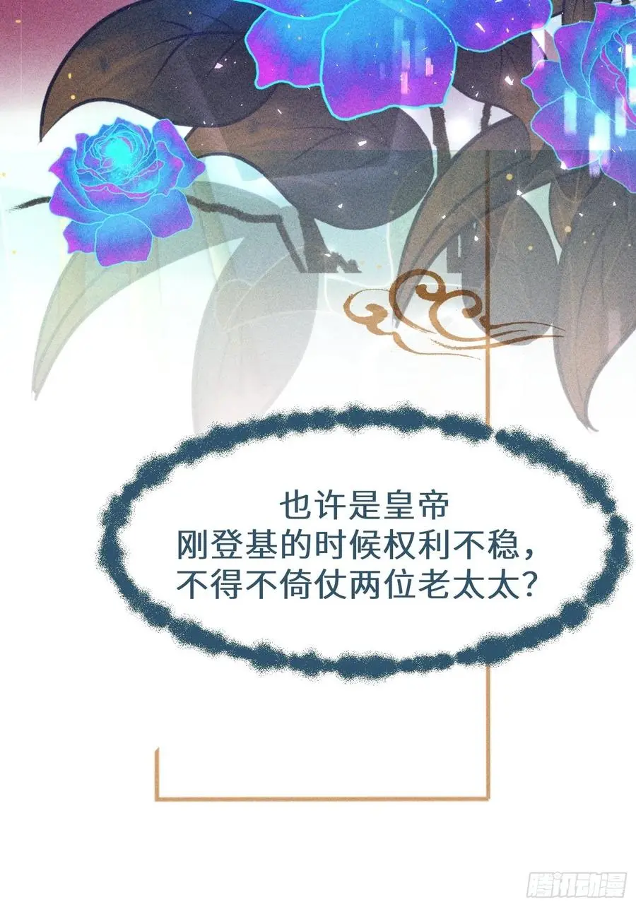第三十三话 第70页