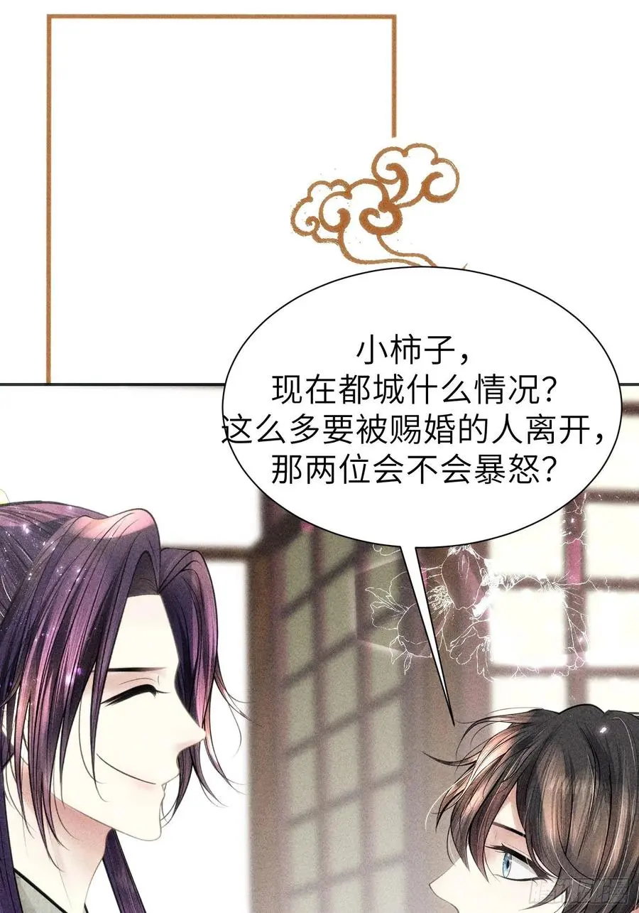 第三十三话 第71页