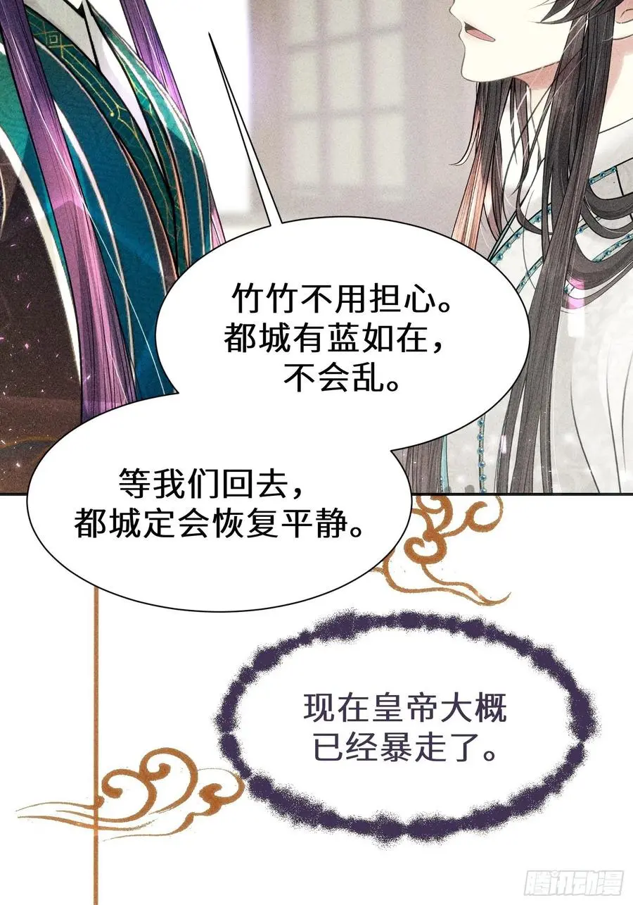 第三十三话 第72页