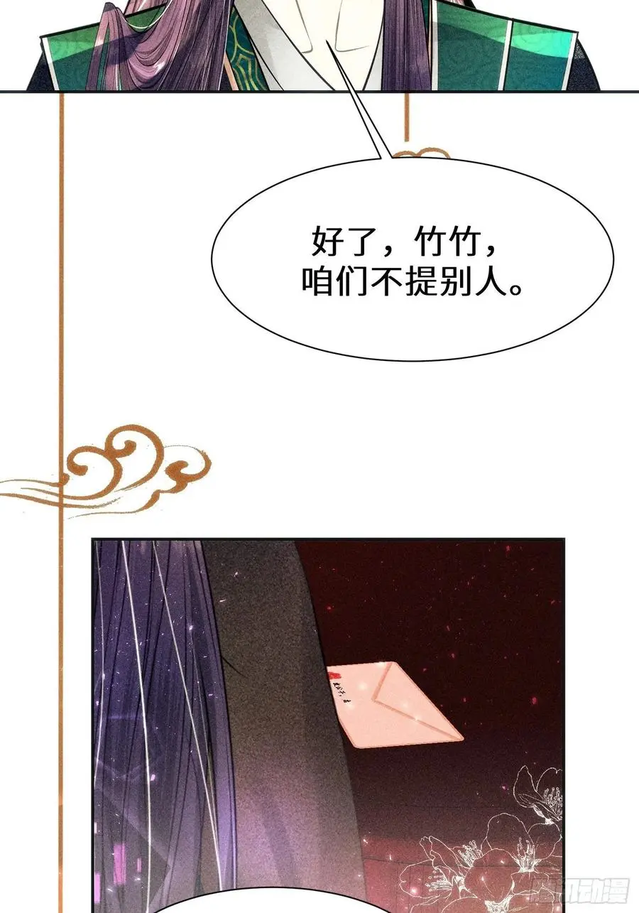 第三十三话 第75页