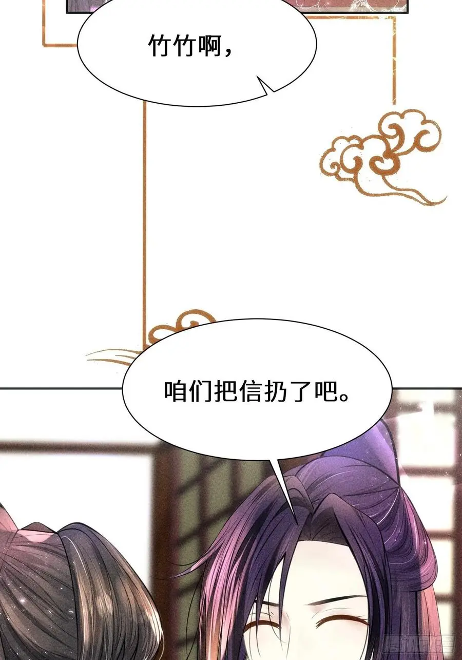 第三十三话 第76页