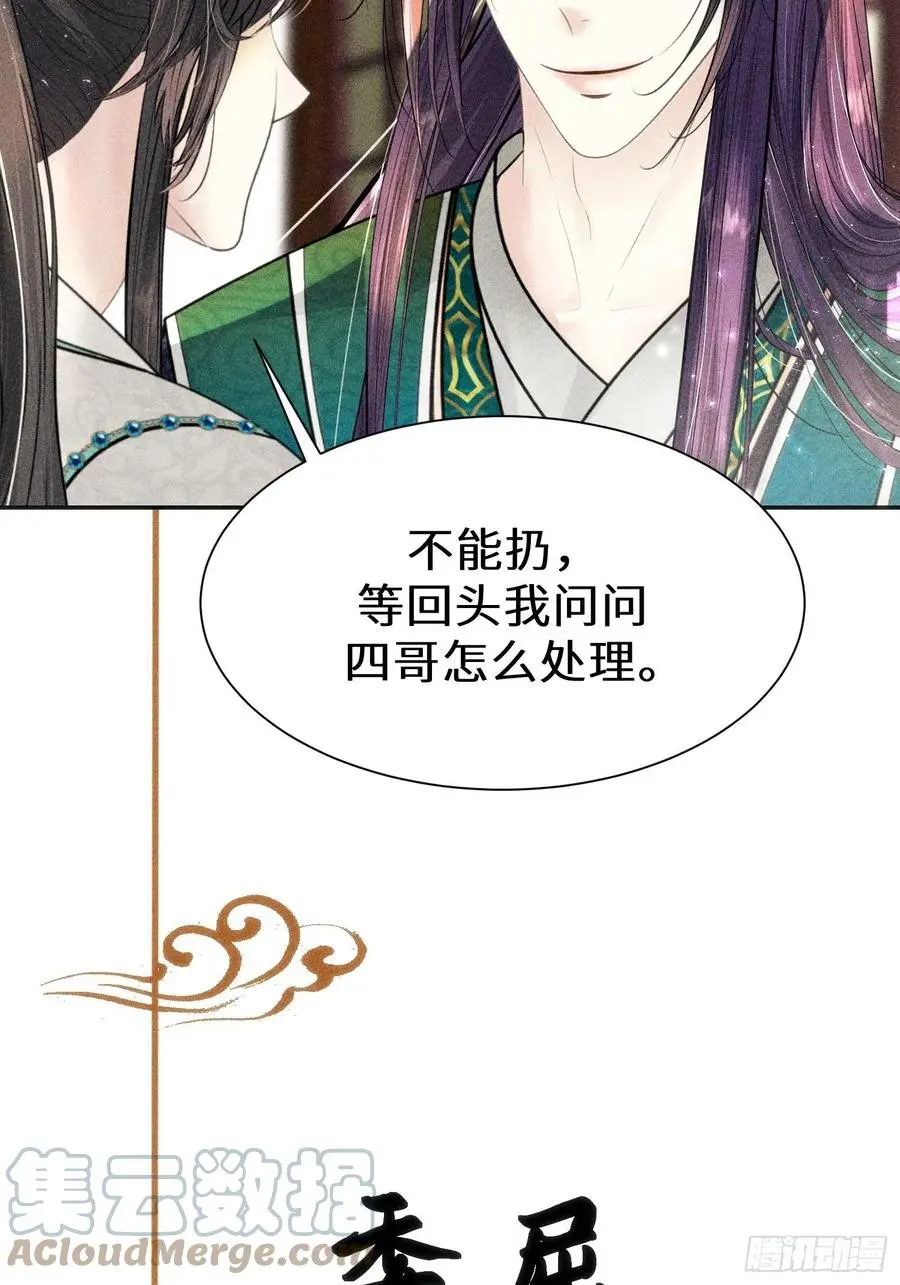 第三十三话 第77页