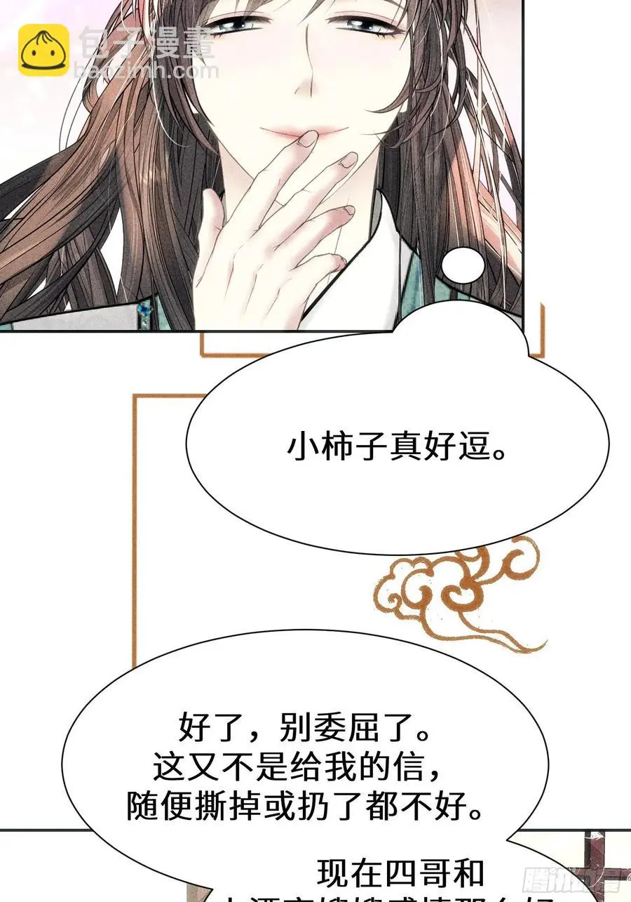 第三十三话 第79页