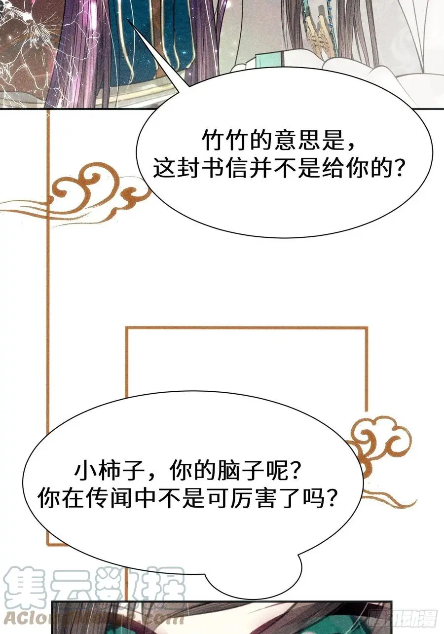 第三十三话 第81页