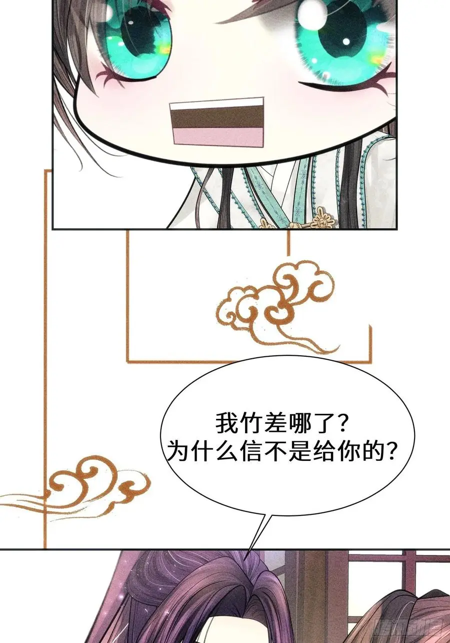 第三十三话 第82页