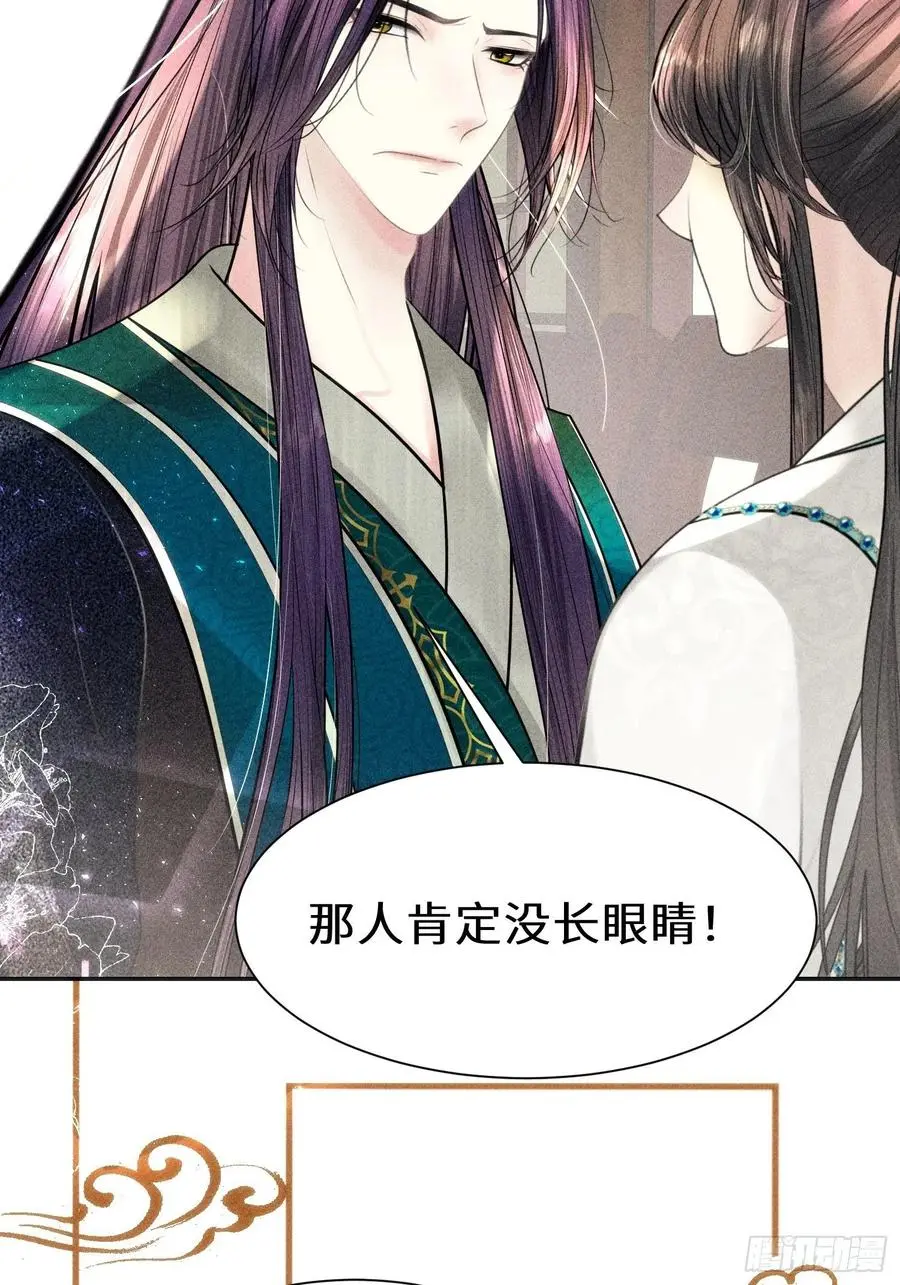 第三十三话 第83页