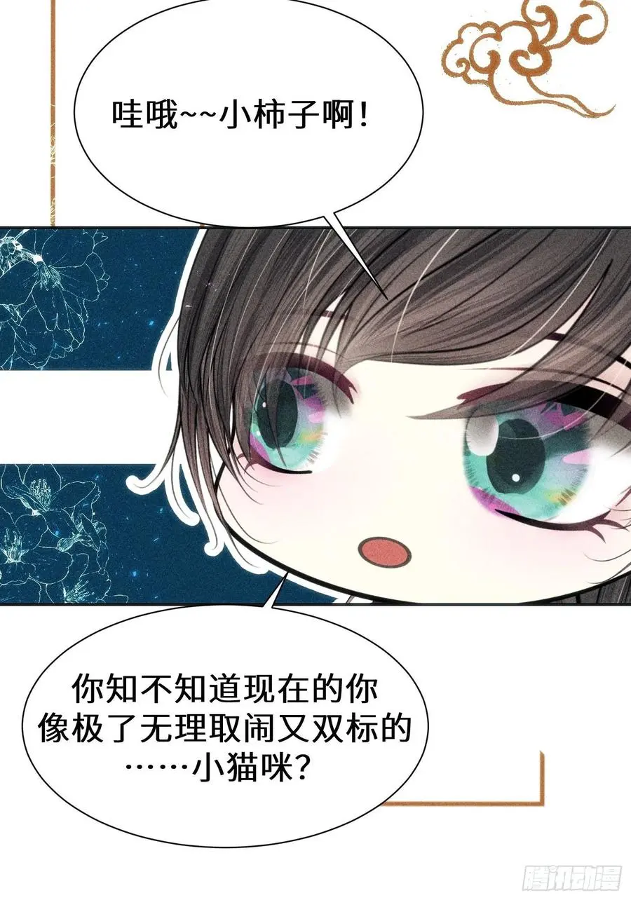 第三十三话 第84页