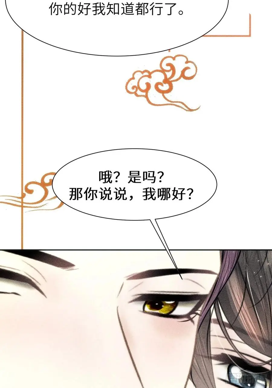 第三十三话 第86页