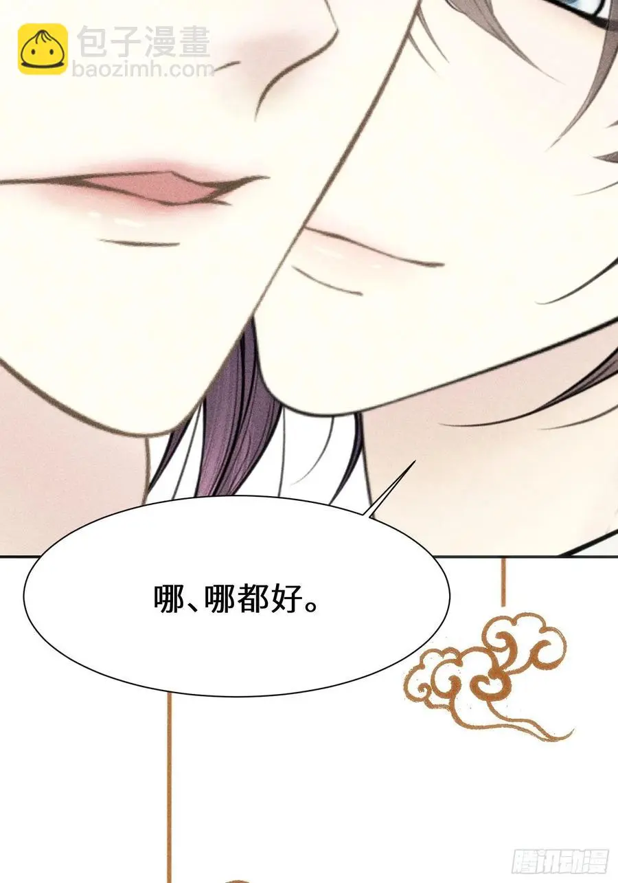 第三十三话 第87页