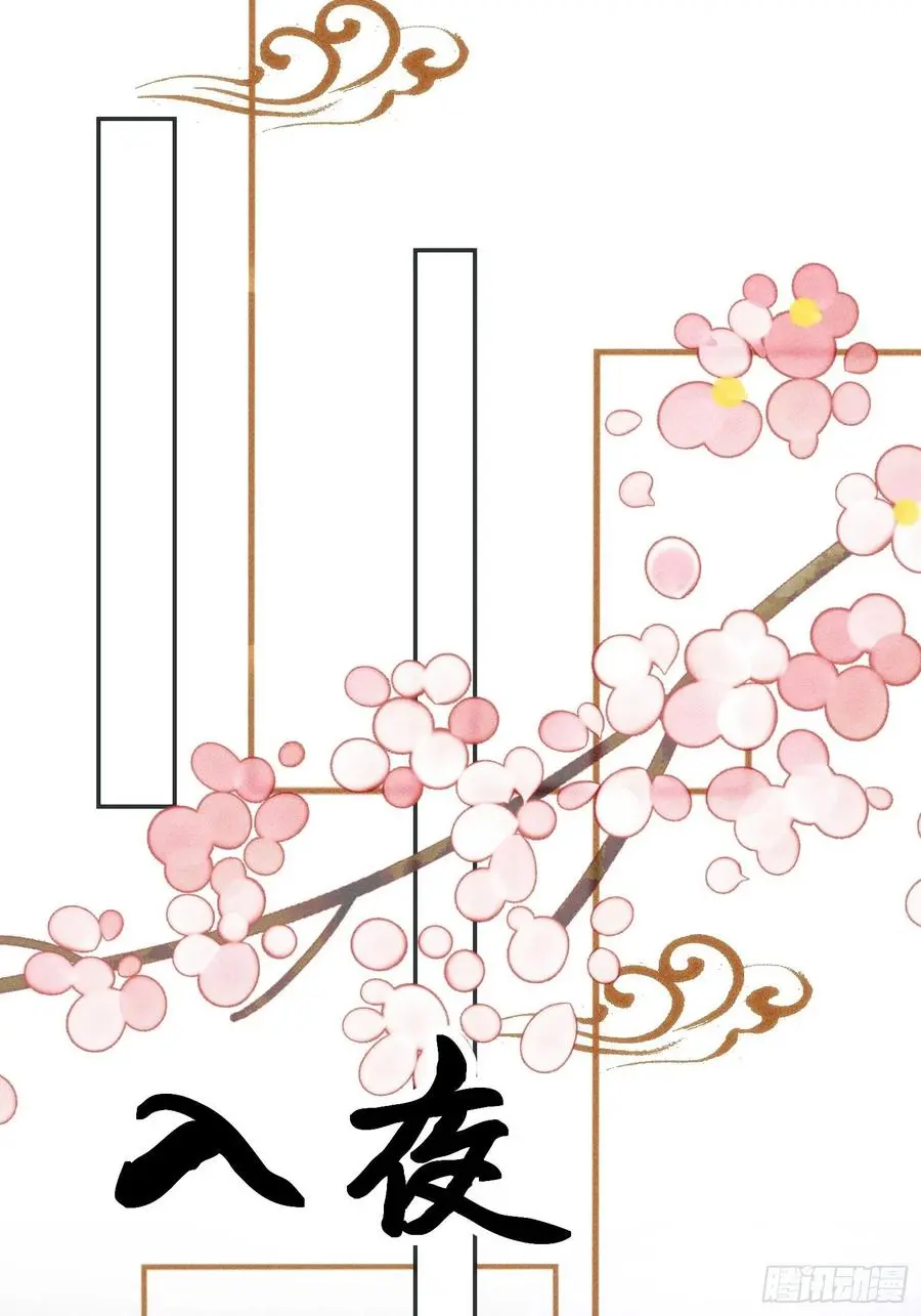 第三十三话 第88页