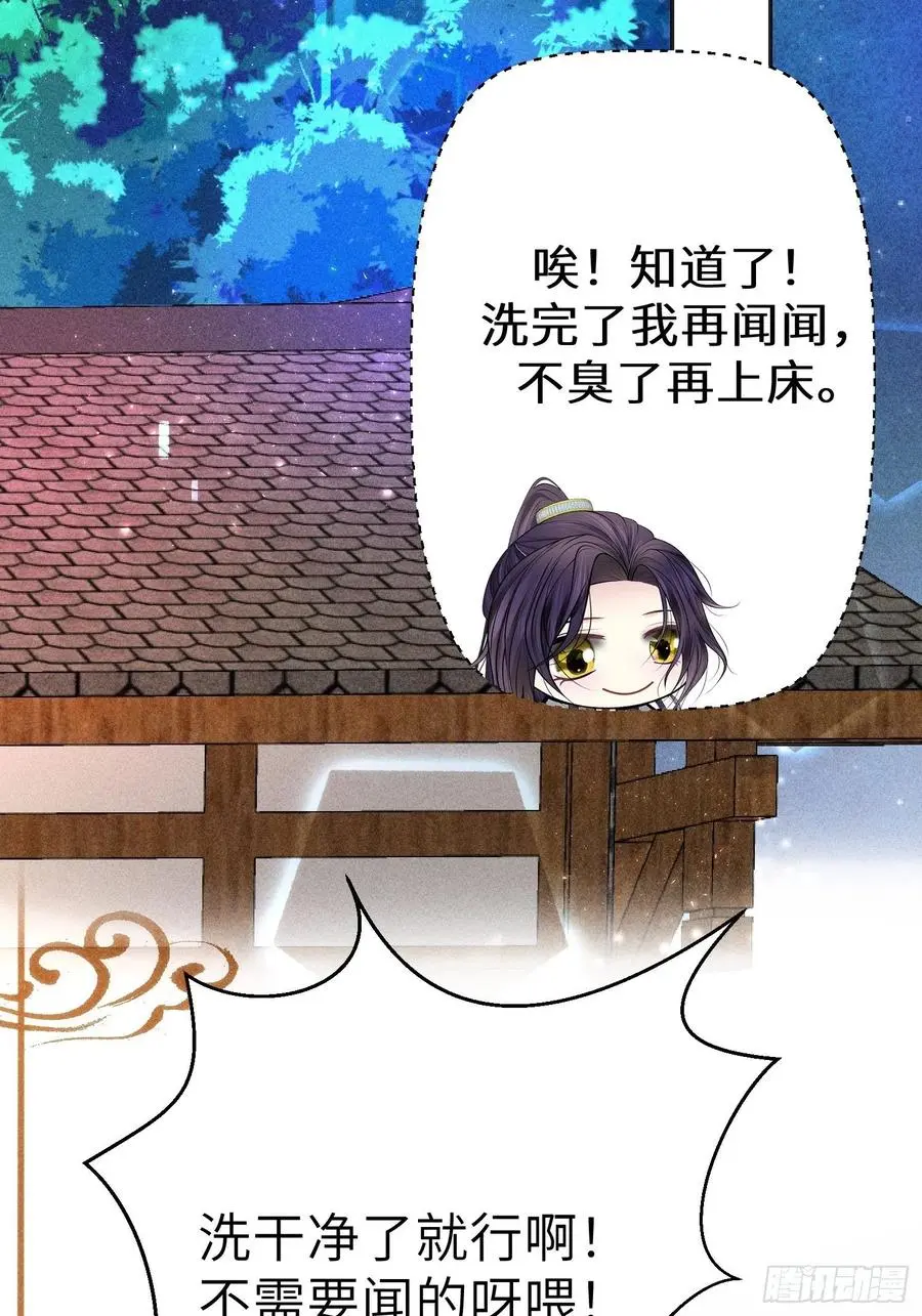 第三十三话 第90页