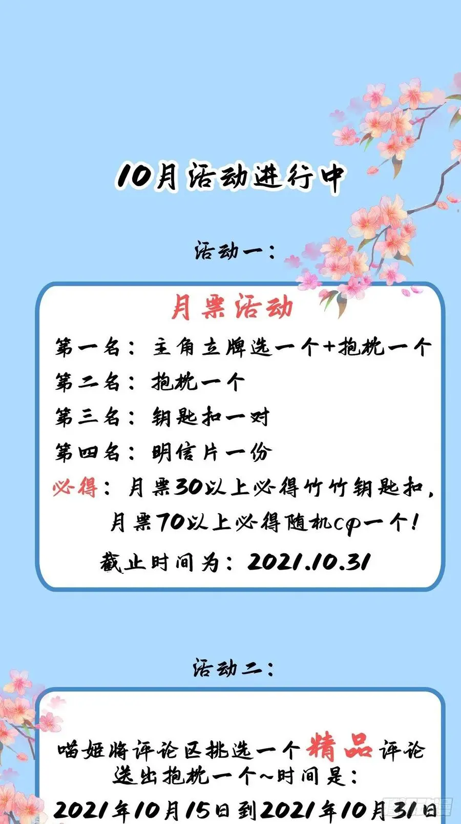 第三十三话 第99页