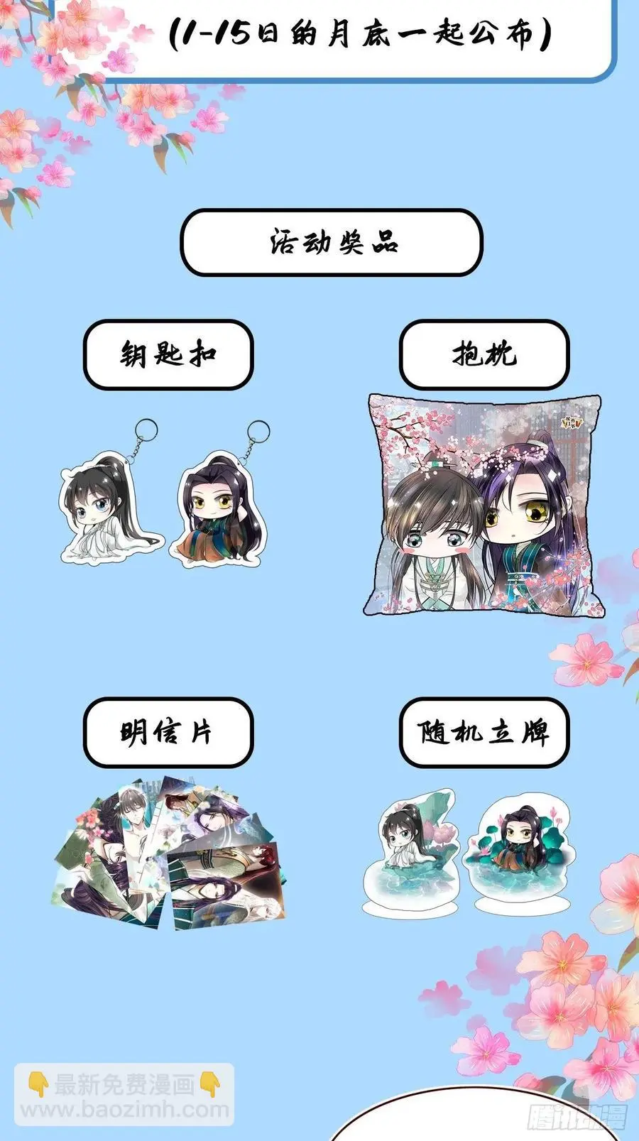 第三十三话 第100页
