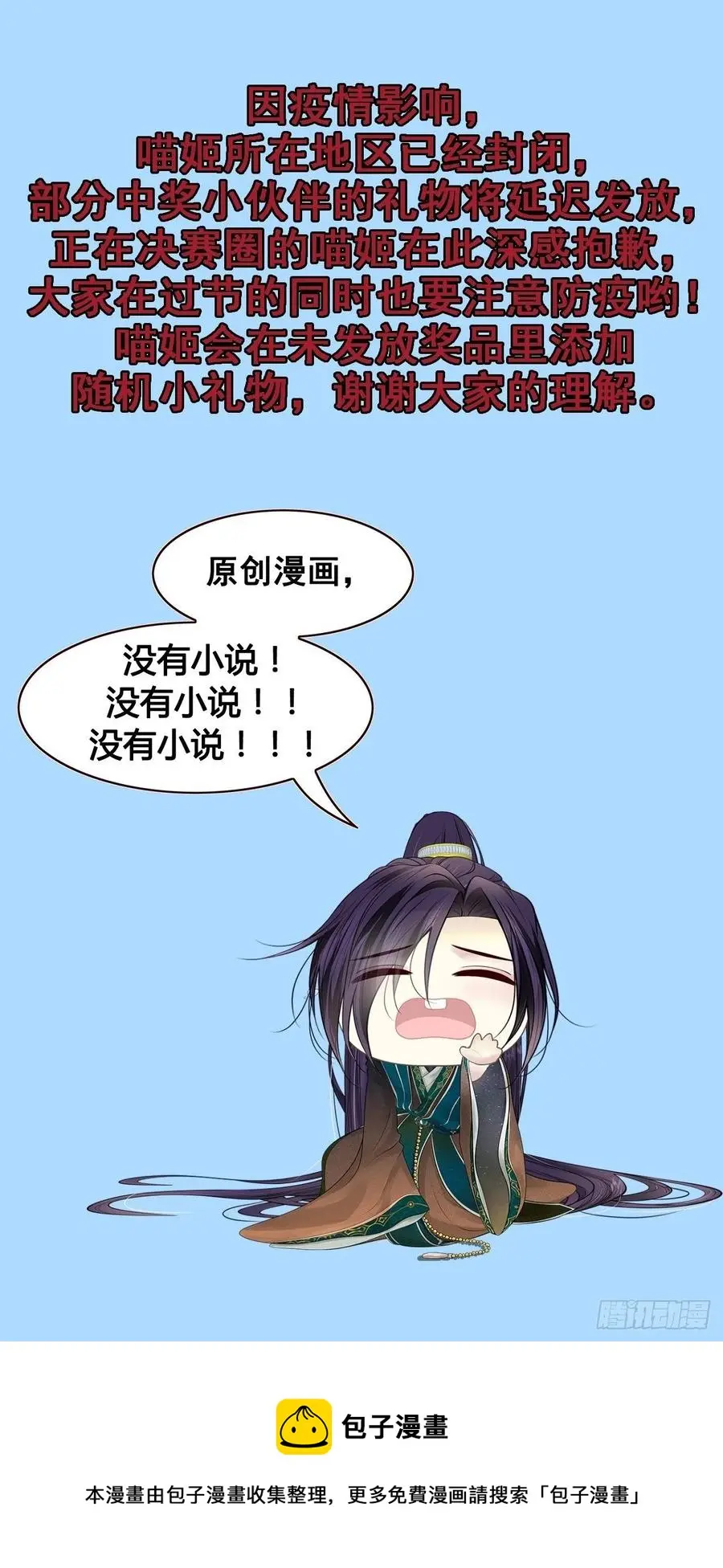第三十三话 第102页