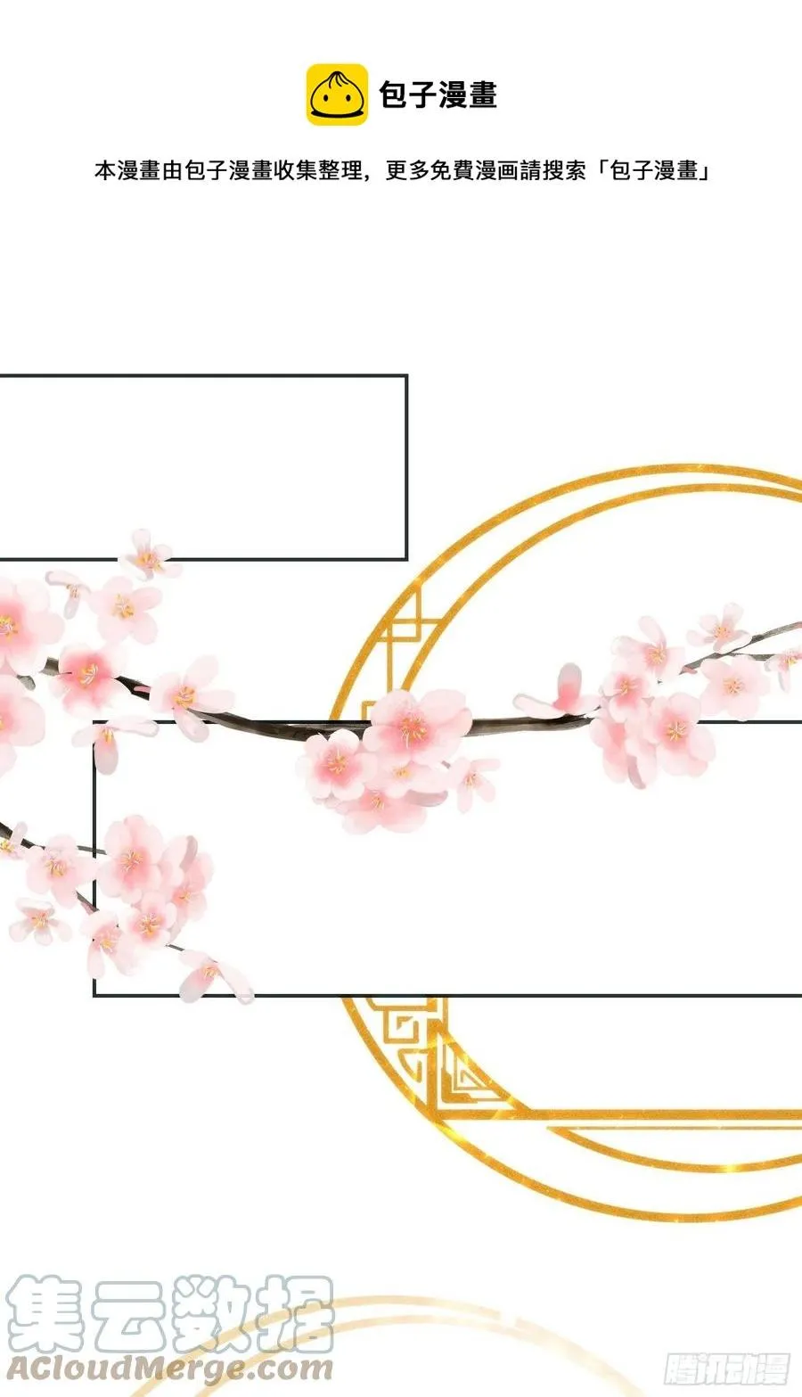 第三十二话 第1页