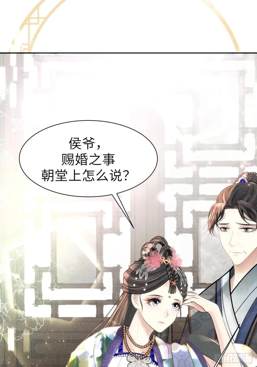第三十二话 第2页