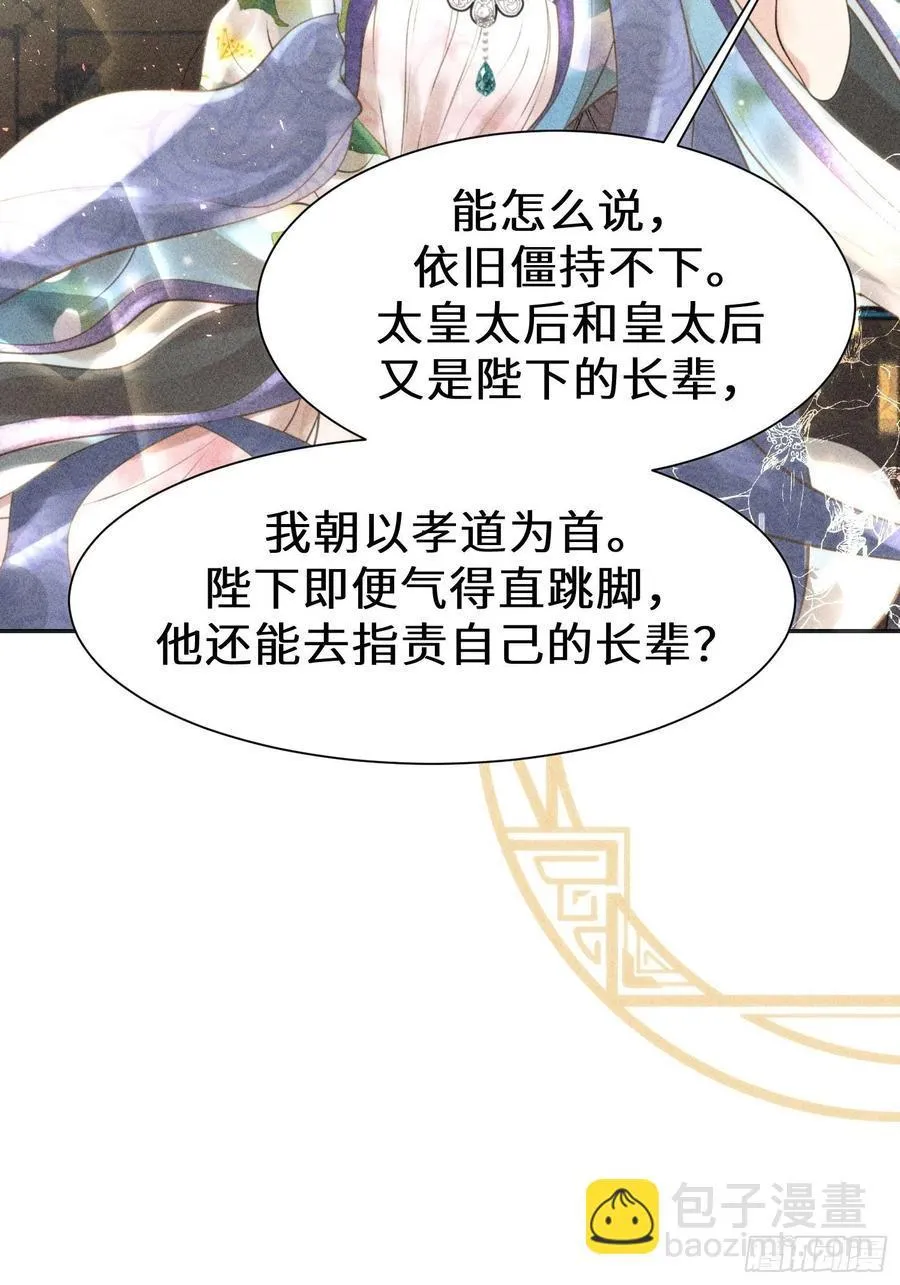 第三十二话 第3页
