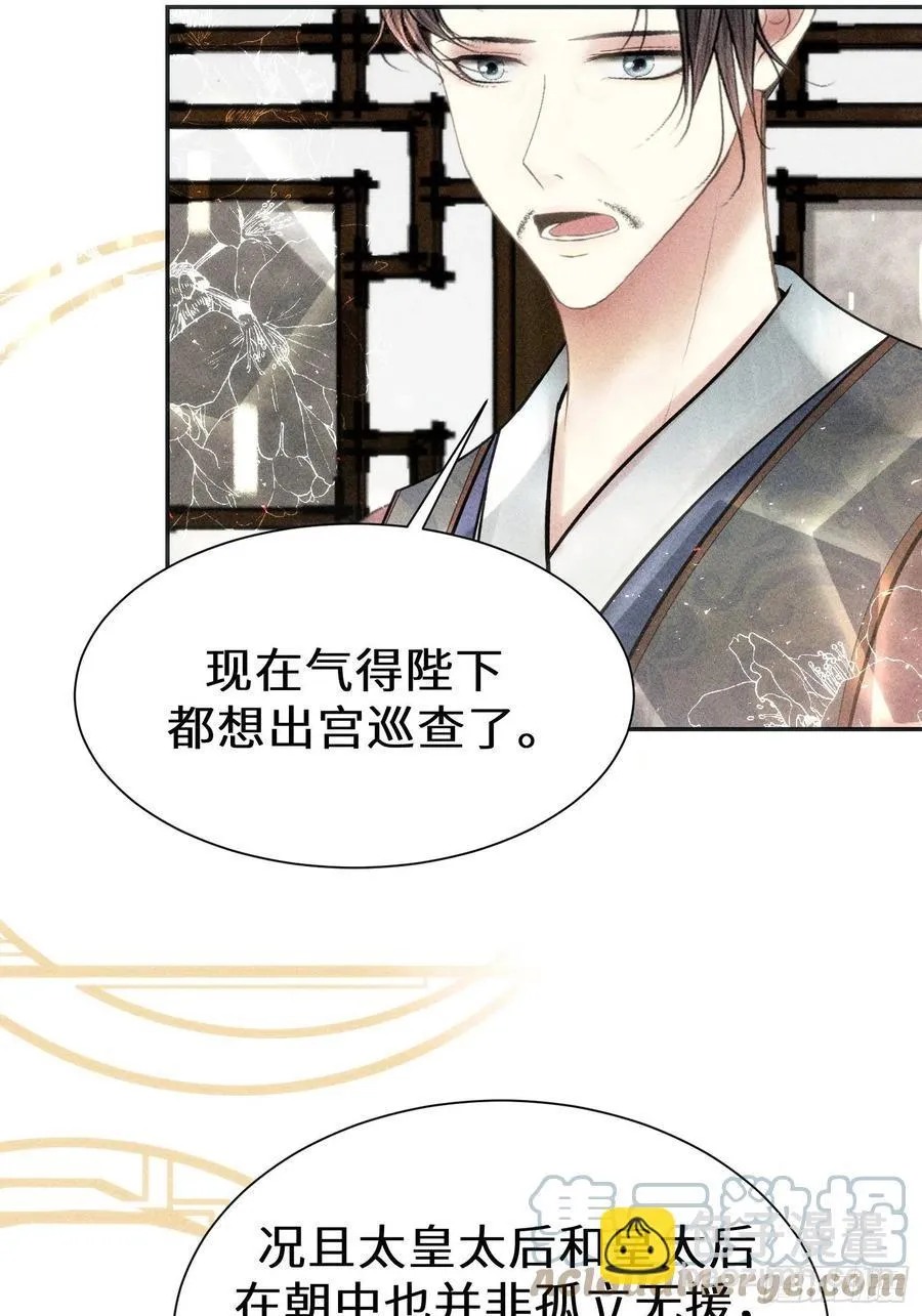第三十二话 第4页