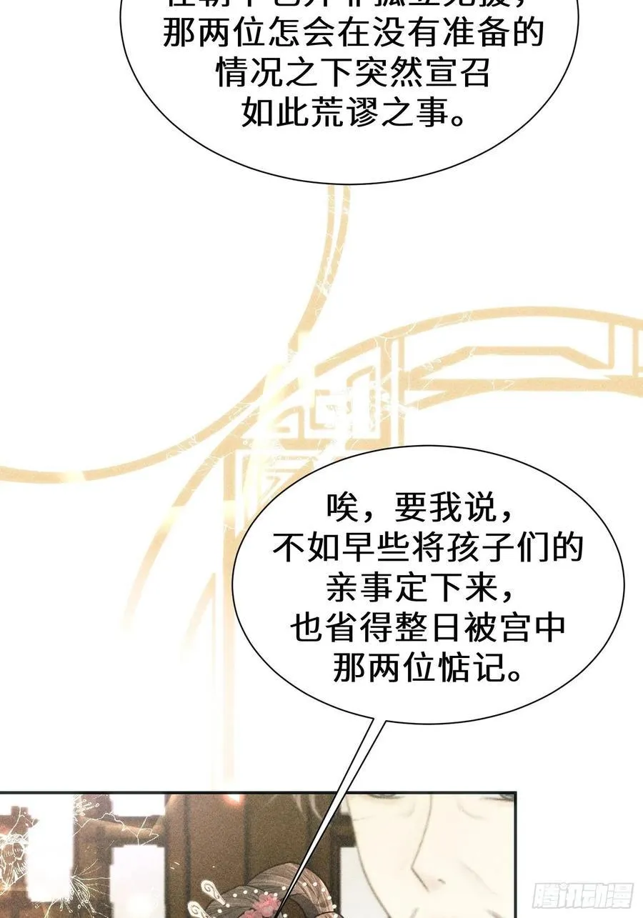 第三十二话 第5页