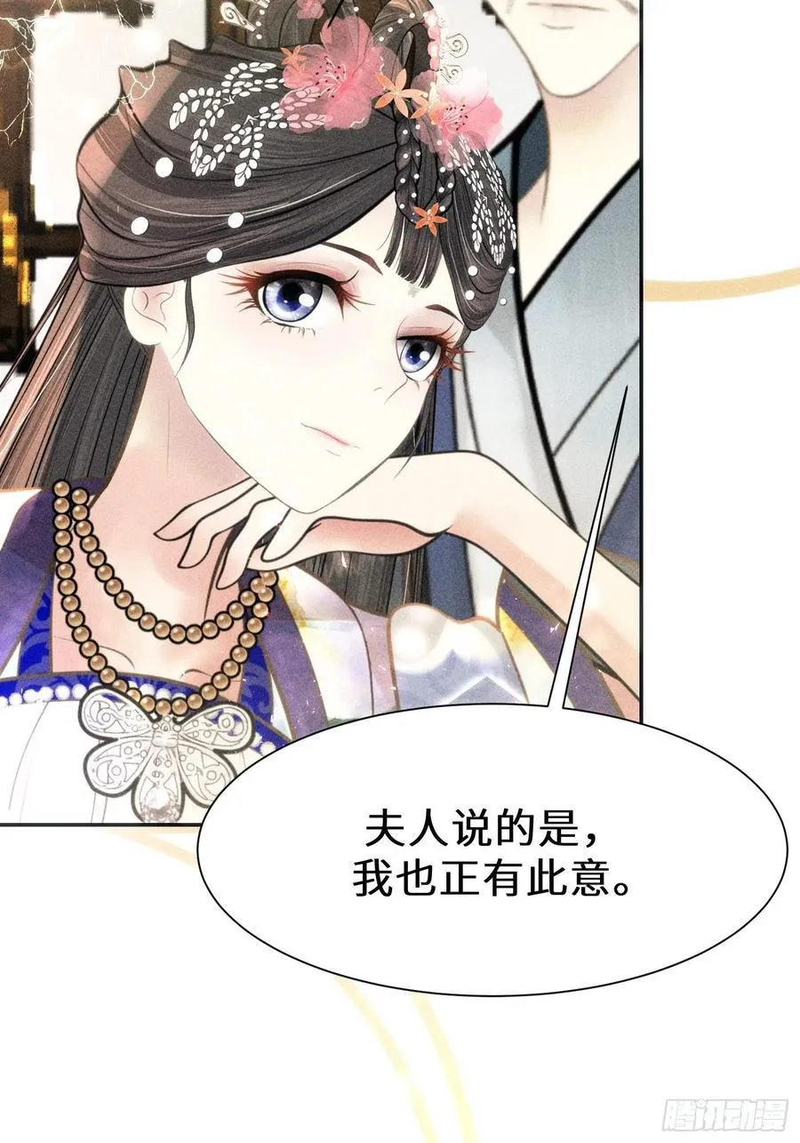 第三十二话 第6页