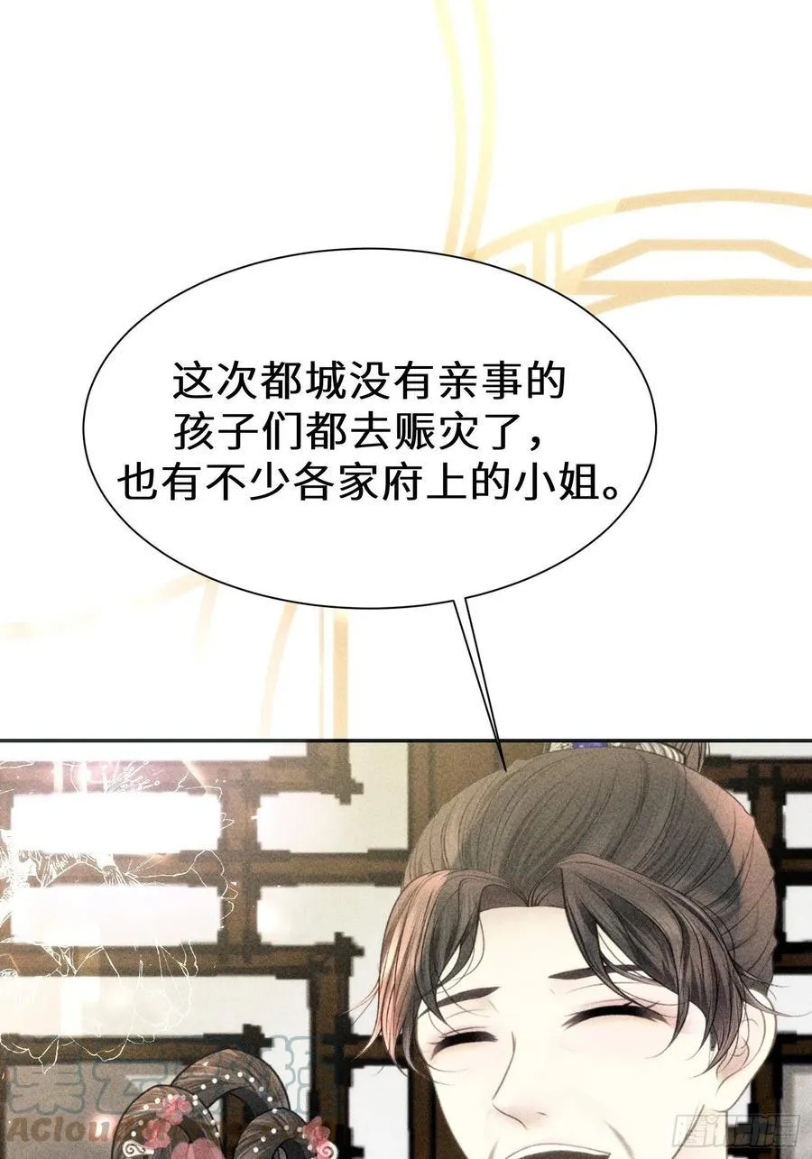 第三十二话 第7页