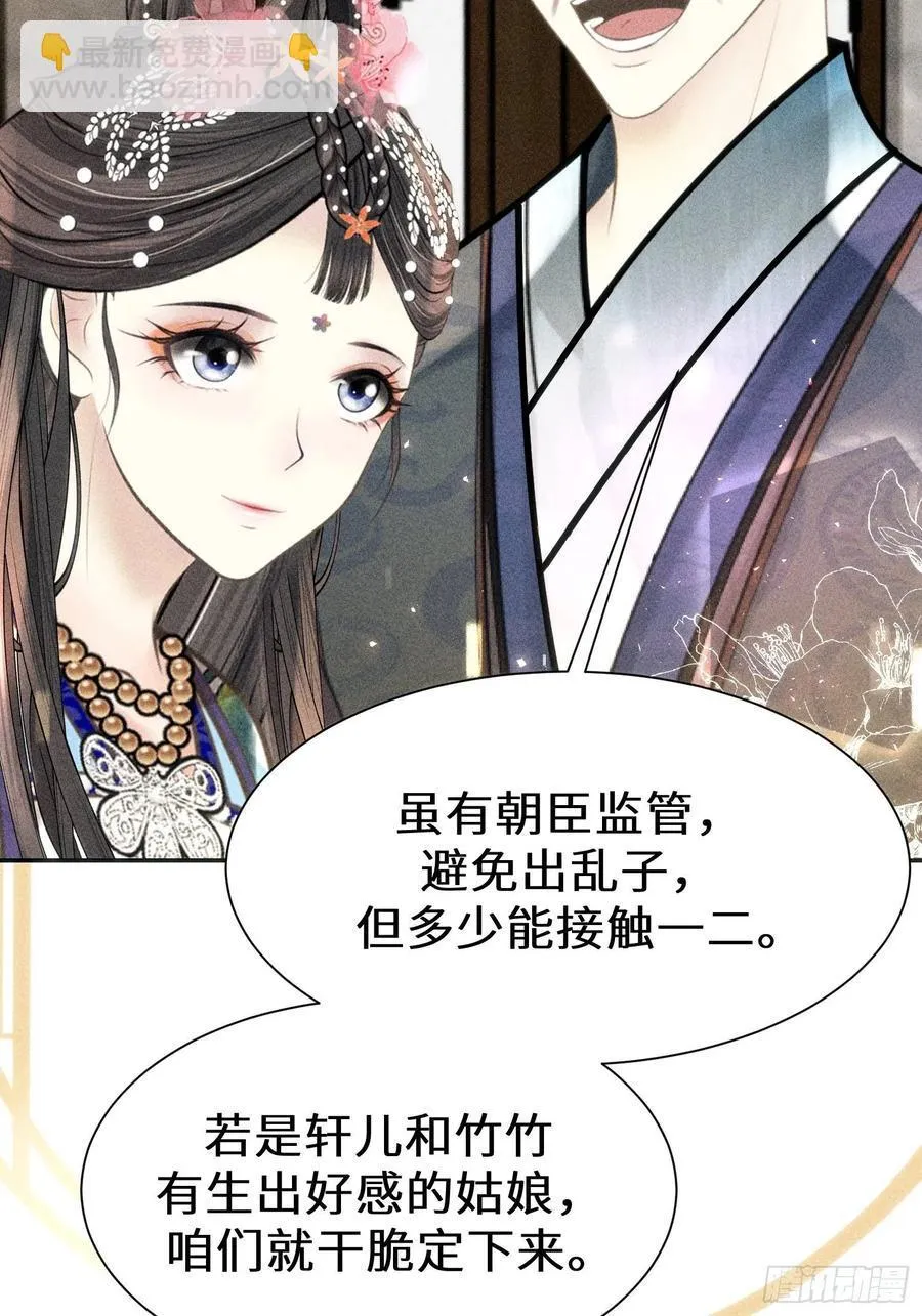 第三十二话 第8页