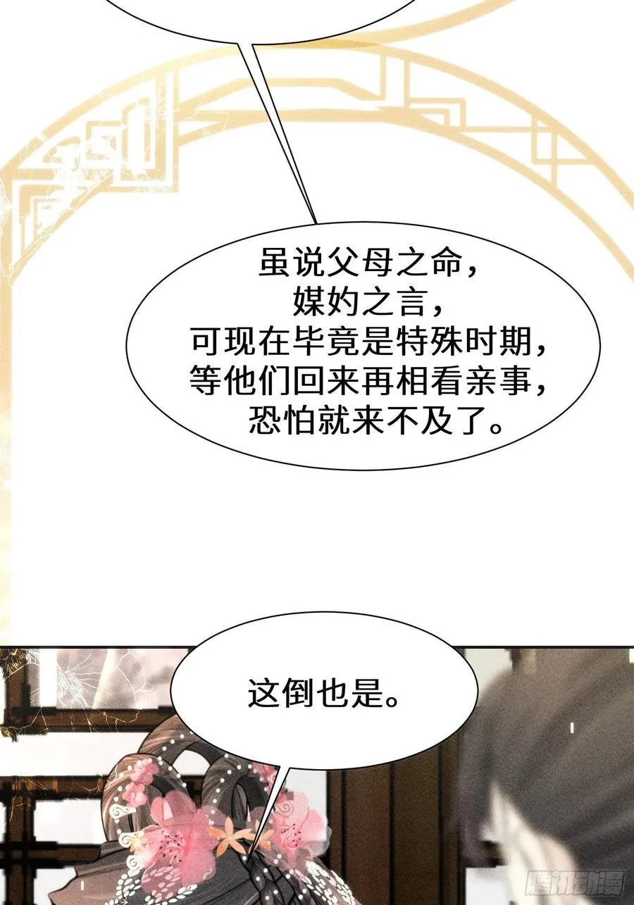 第三十二话 第9页