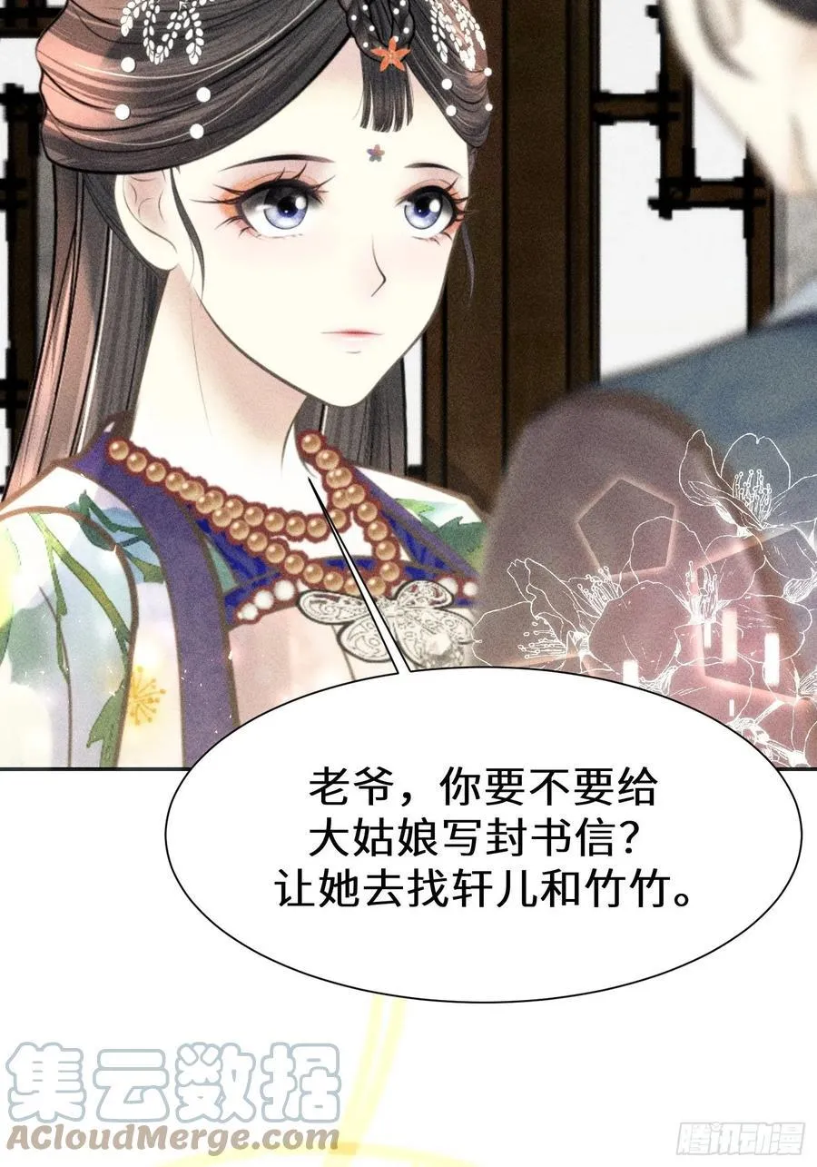 第三十二话 第10页
