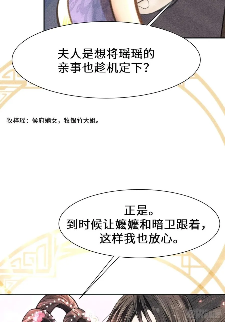 第三十二话 第12页