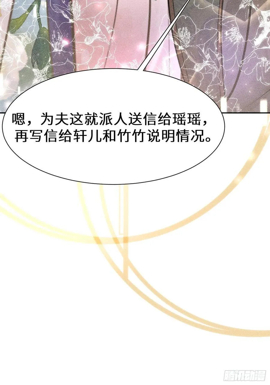 第三十二话 第14页