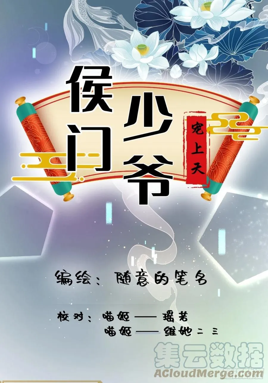 第三十二话 第16页