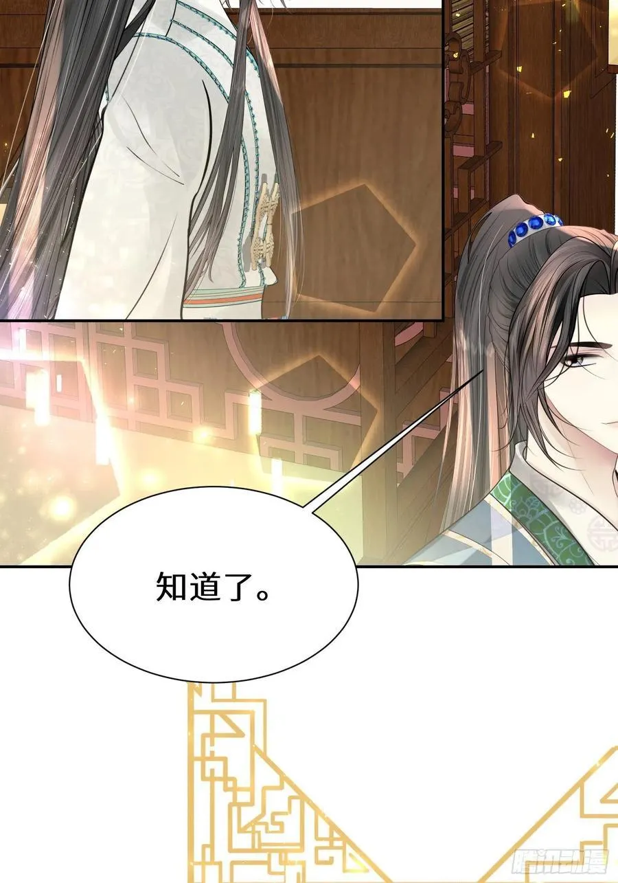 第三十二话 第18页