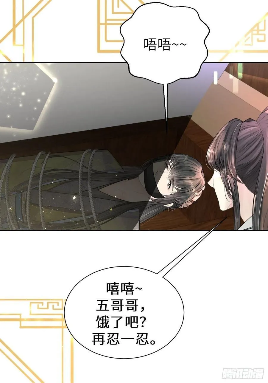 第三十二话 第20页