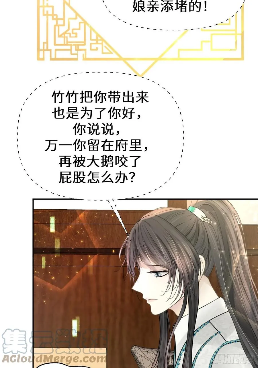 第三十二话 第22页