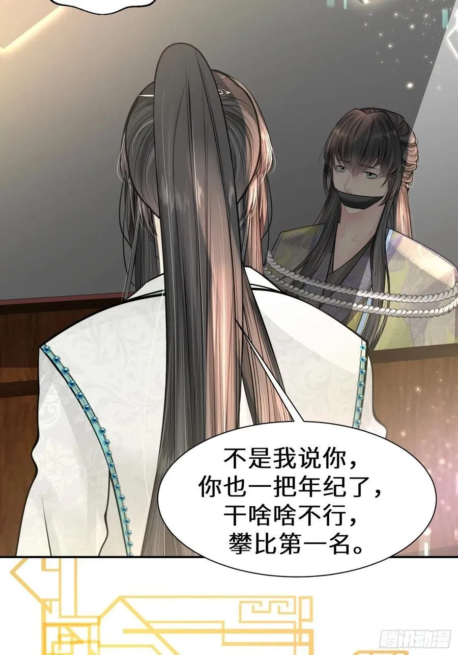 第三十二话 第24页