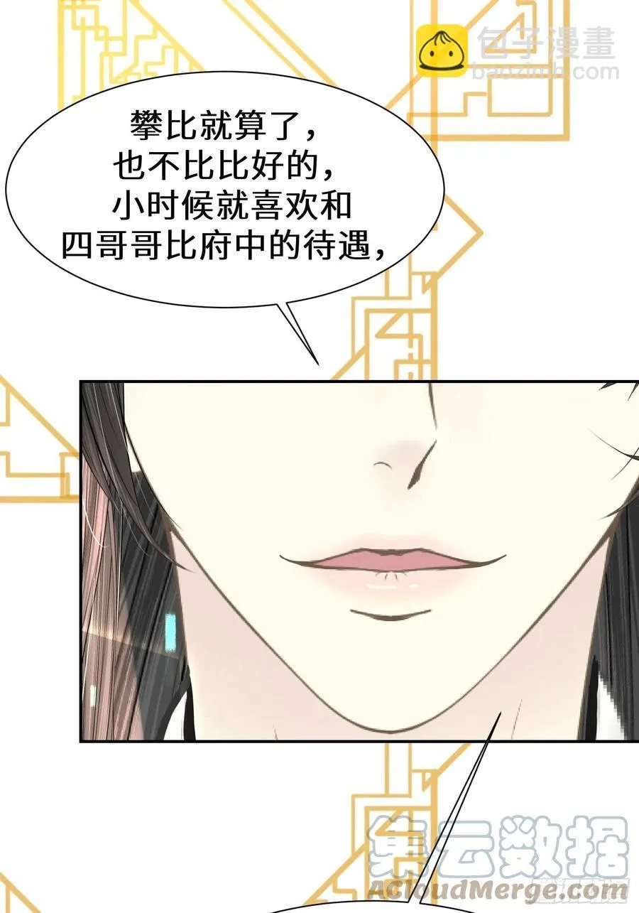 第三十二话 第25页