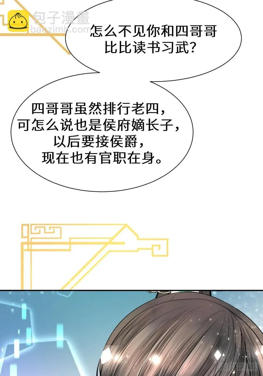 第三十二话 第26页
