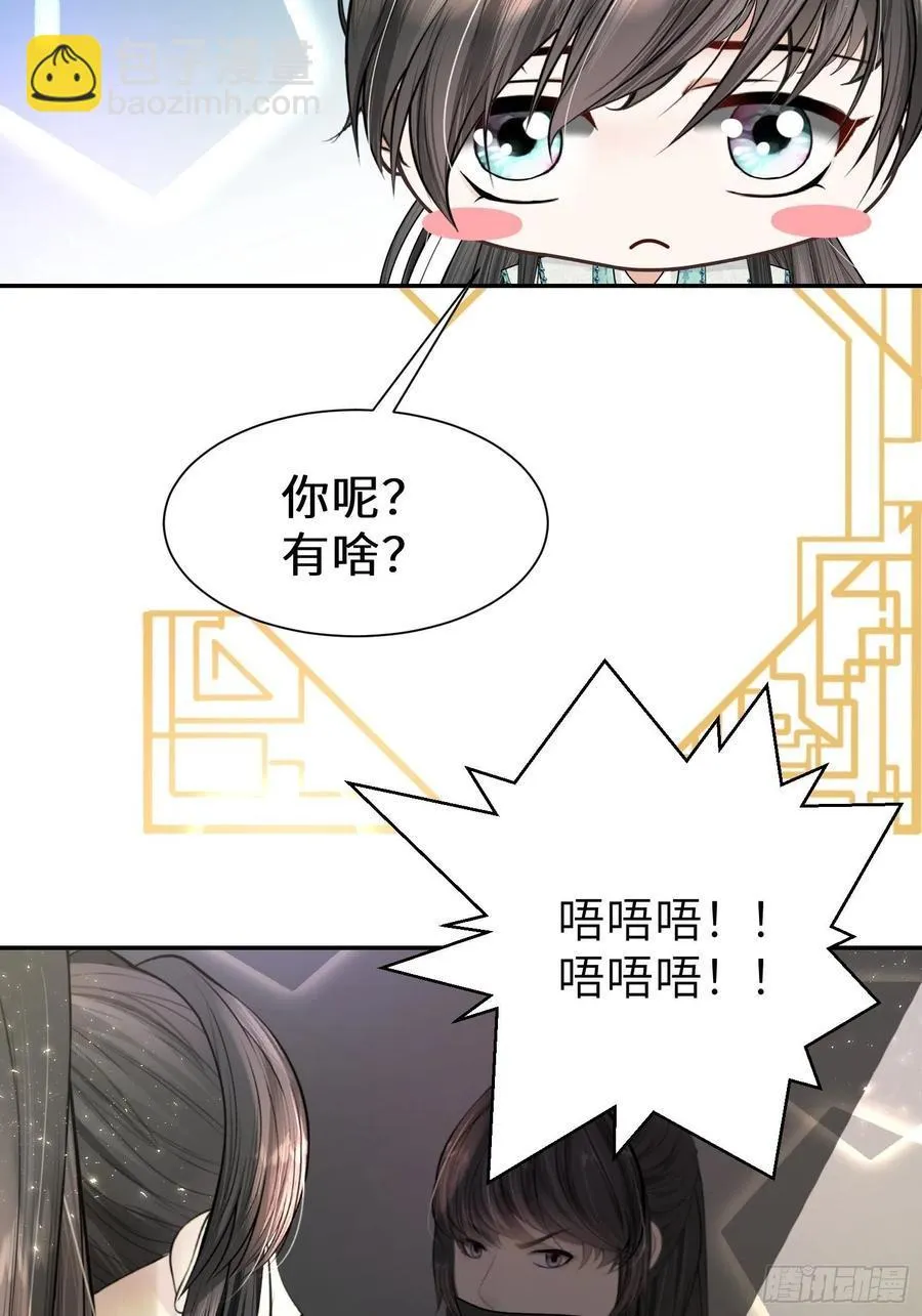 第三十二话 第27页