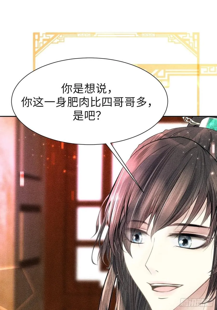 第三十二话 第29页